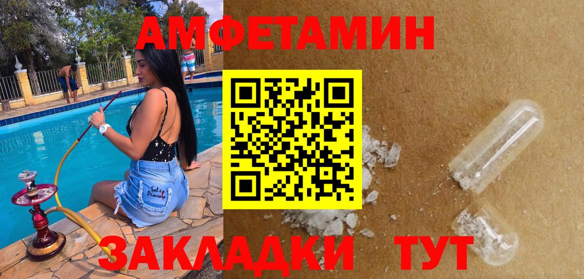 Amphetamine VHQ Гуково