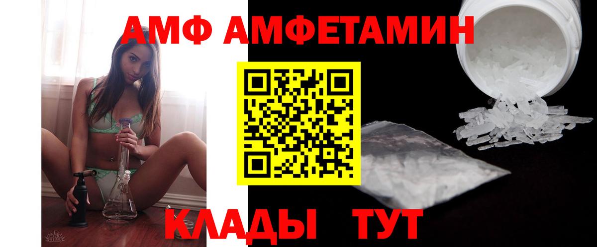 АМФ 97%  Амфетамин  Amphetamine  Гуково  Вход с VPN 