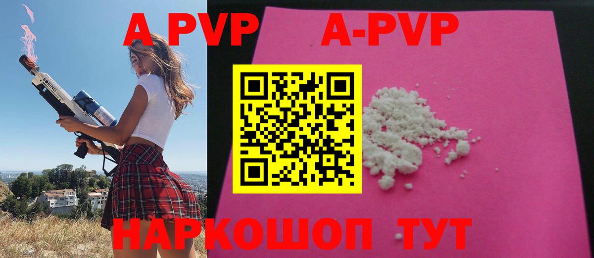Альфа ПВП мука  А ПВП VHQ  Вход с VPN  Альфа ПВП Соль  Гуково 