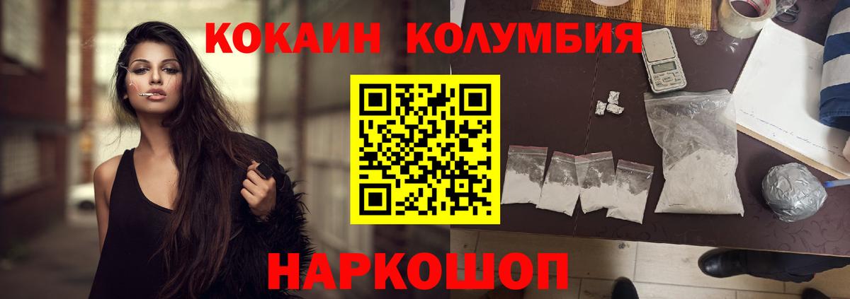 Cocaine 97% Гуково