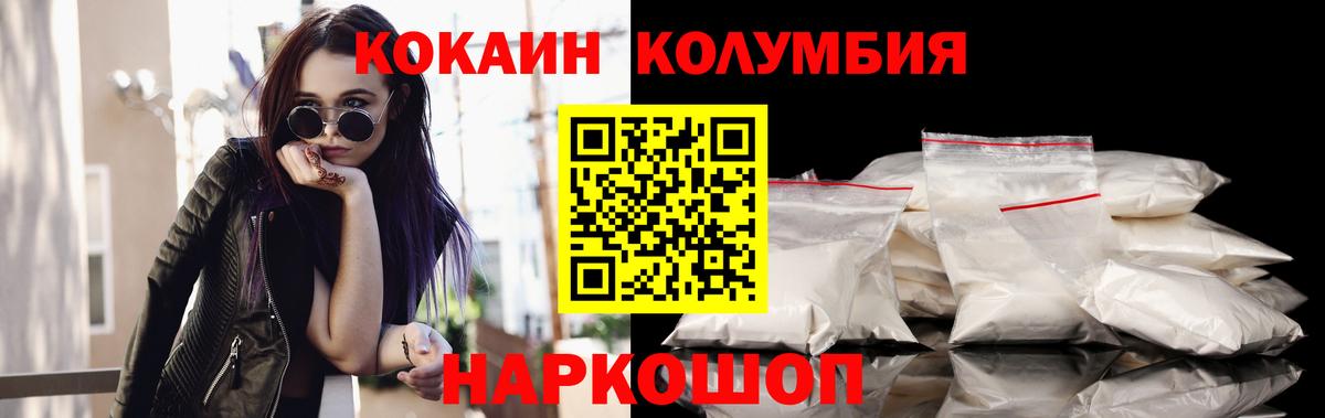 Cocaine  Вход с VPN  Гуково  КОКАИН VHQ  КОКАИН Колумбийский 