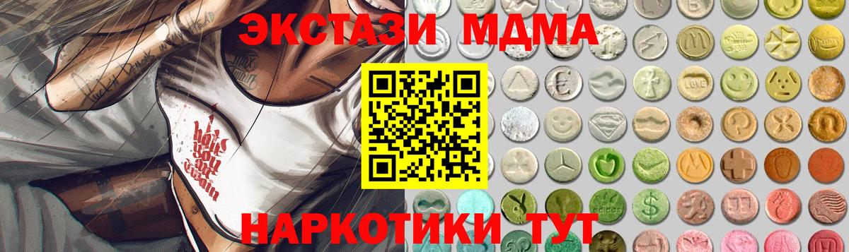 Ecstasy Дубай  Вход с VPN  Гуково  Экстази mix 