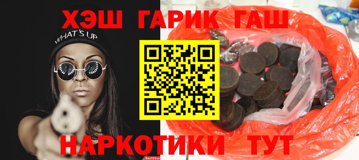 Гуково  купить наркотик  Вход с VPN  Гашиш 40% ТГК  Гашиш Premium  Гашиш 