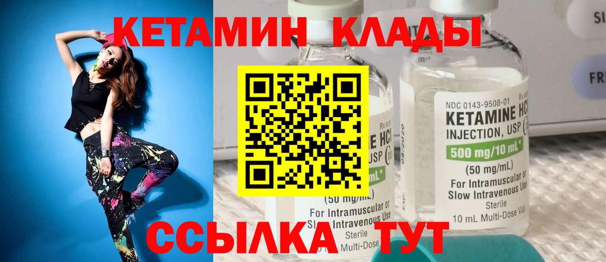 КЕТАМИН ketamine  Вход с VPN  Гуково  КЕТАМИН ketamine 