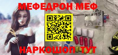 MESCALINE Лесосибирск