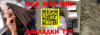 MESCALINE Лесосибирск