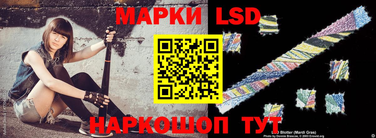 ЛСД экстази кислота Гуково