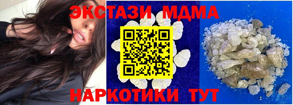 MDMA Molly  МДМА  Гуково  МДМА Molly  Вход с VPN 