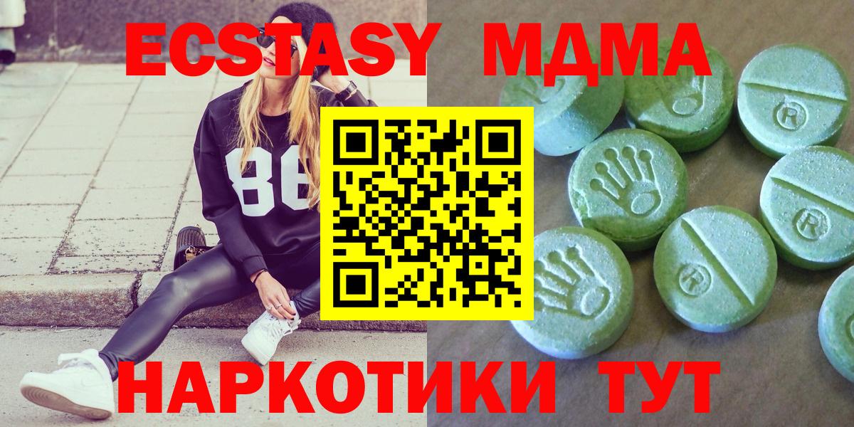 МДМА молли Гуково