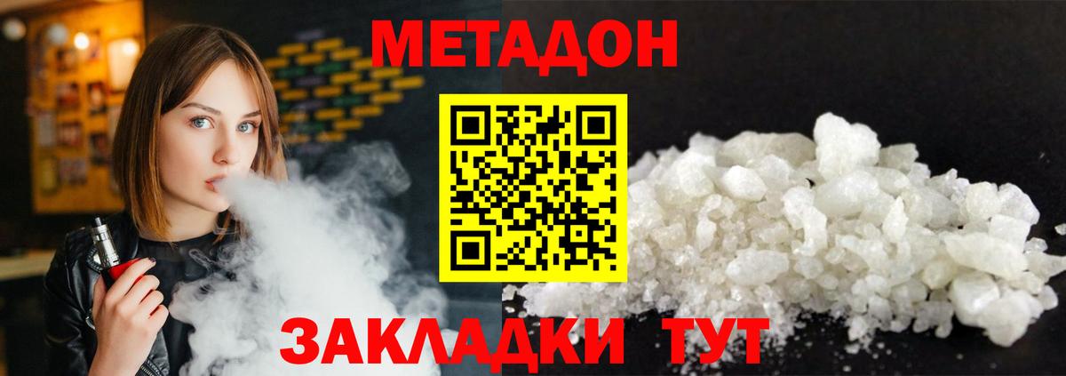 Гуково  Метадон VHQ  Вход с VPN 