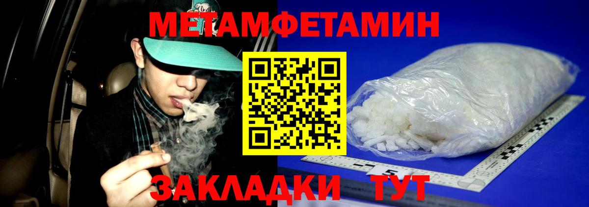 МЕТАМФЕТАМИН винт  МЕТАМФЕТАМИН винт  Вход с VPN  Гуково 