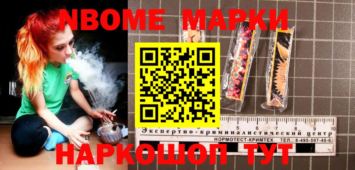 продажа наркотиков  Наркотические марки 1,8мг  Вход с VPN  Наркотические марки 1,8мг  Гуково 