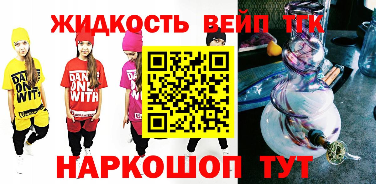 Гуково  ТГК жижа  Вход с VPN 
