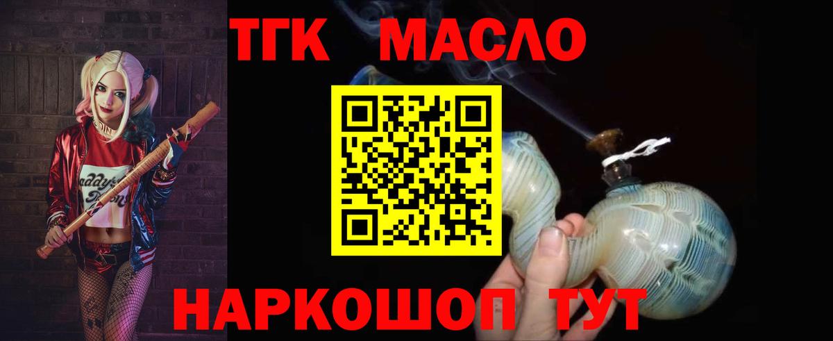 ТГК жижа Гуково