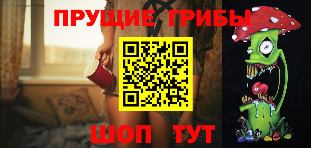 Псилоцибиновые грибы ЛСД  Вход с VPN  Гуково 